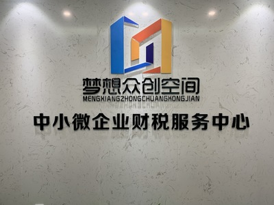 陜西夢想眾創(chuàng)空間企業(yè)管理咨詢簡介,地址