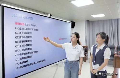 肇慶高新區全市首推中小微企業勞動關系事務托管服務