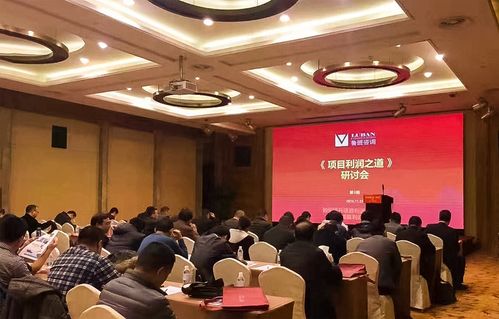 學(xué)習(xí) 開放 突破 安全過冬,項(xiàng)目利潤之道研討會第3期成功召開